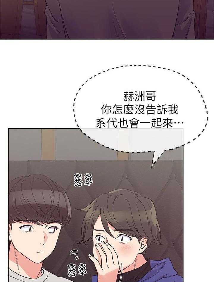 《取代》第66话 66_真的是 第25页