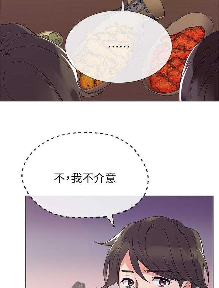 《取代》第66话 66_真的是 第28页