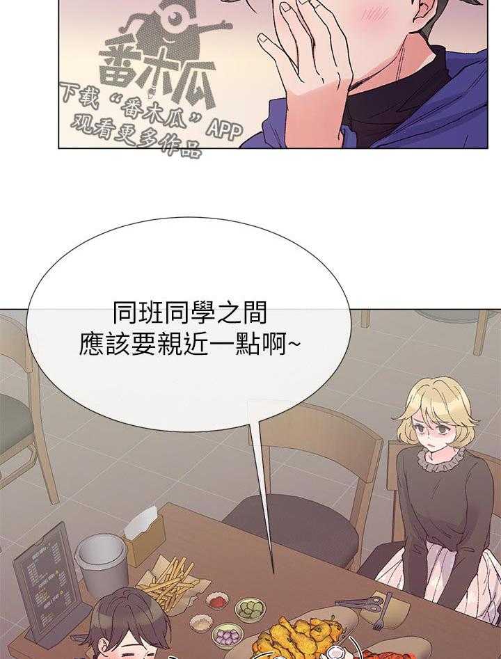《取代》第66话 66_真的是 第29页
