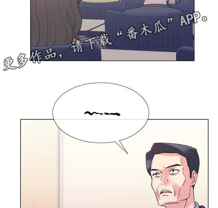《取代》第66话 66_真的是 第2页