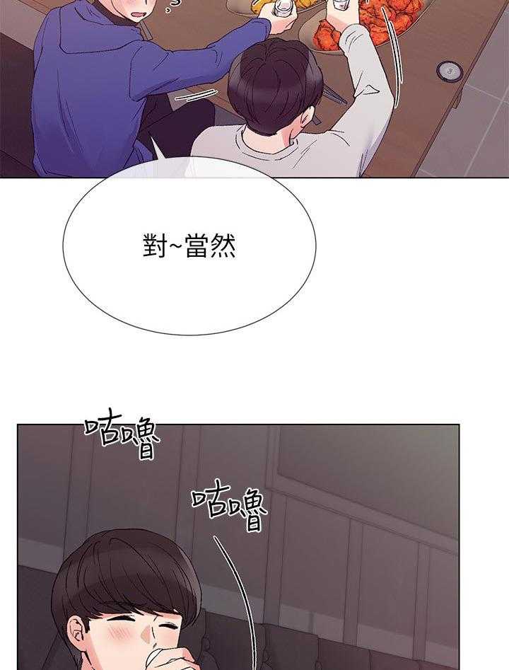 《取代》第66话 66_真的是 第30页