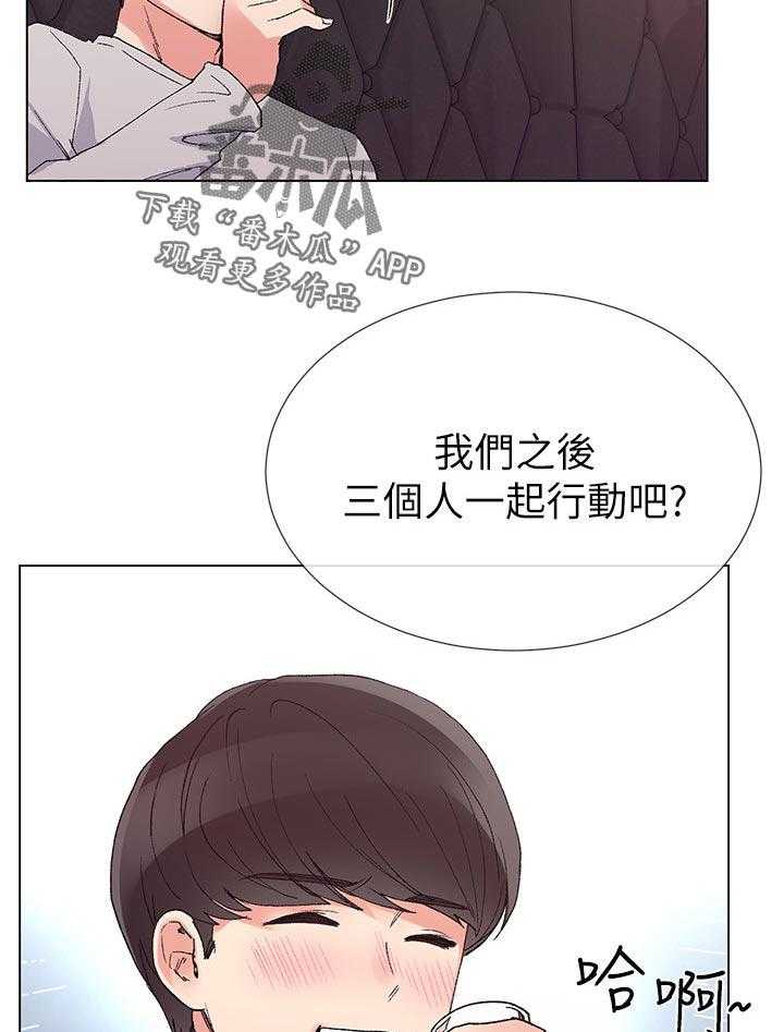 《取代》第66话 66_真的是 第31页