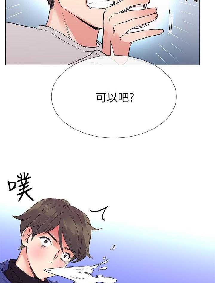 《取代》第66话 66_真的是 第32页