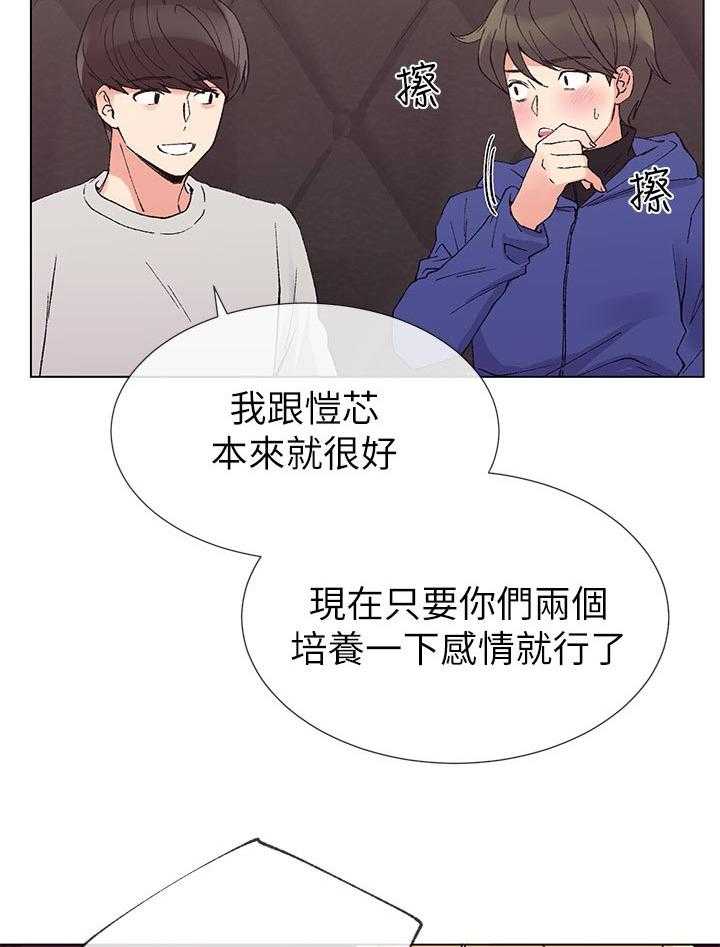 《取代》第66话 66_真的是 第34页