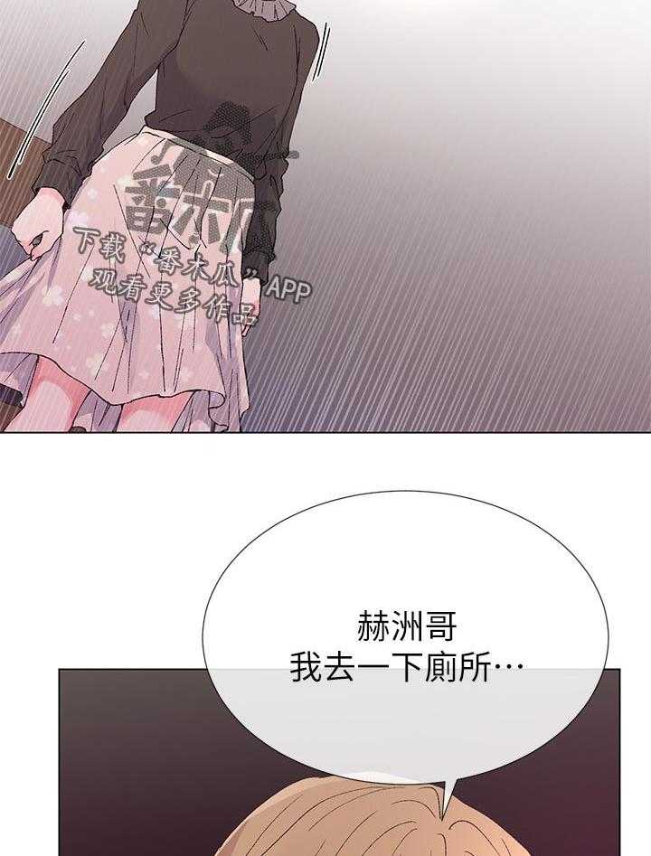 《取代》第66话 66_真的是 第37页