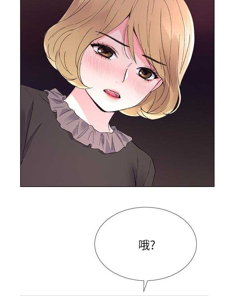 《取代》第66话 66_真的是 第38页