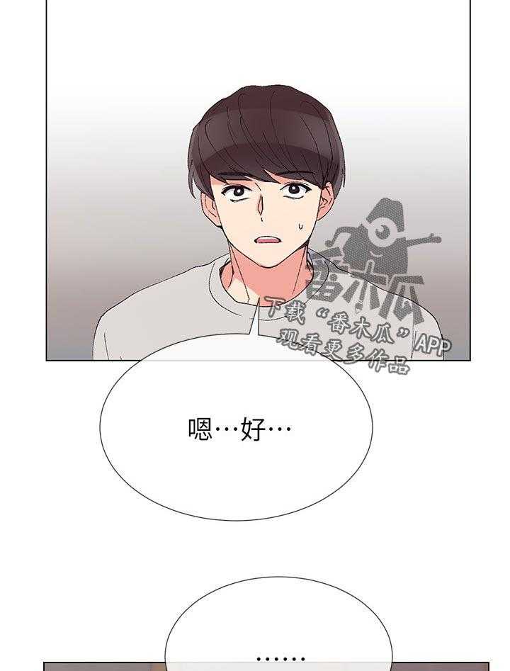 《取代》第66话 66_真的是 第39页