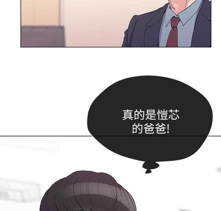 《取代》第66话 66_真的是 第3页