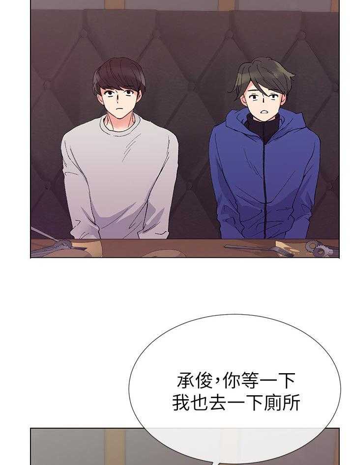 《取代》第66话 66_真的是 第41页