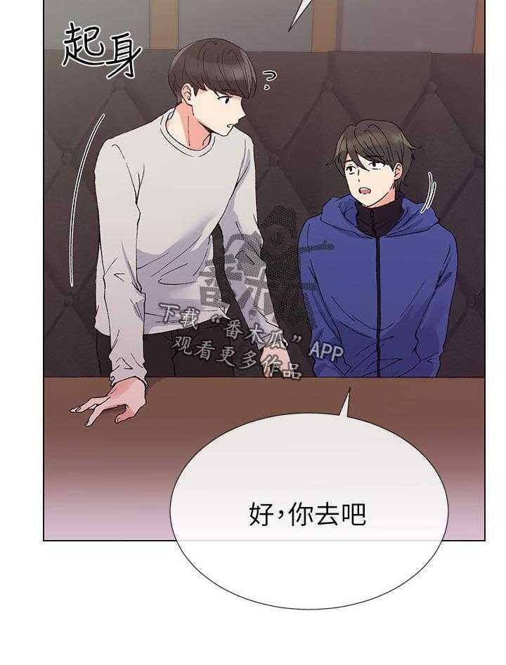 《取代》第66话 66_真的是 第42页