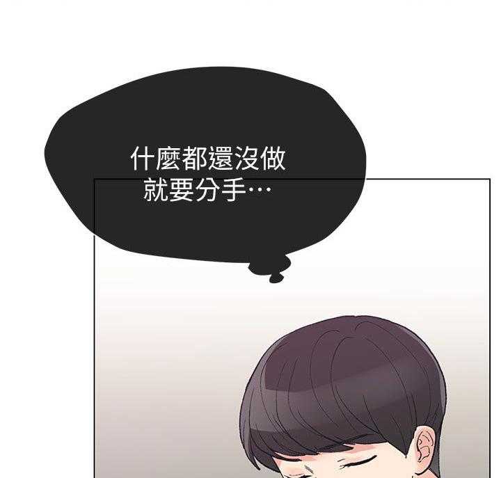 《取代》第66话 66_真的是 第9页