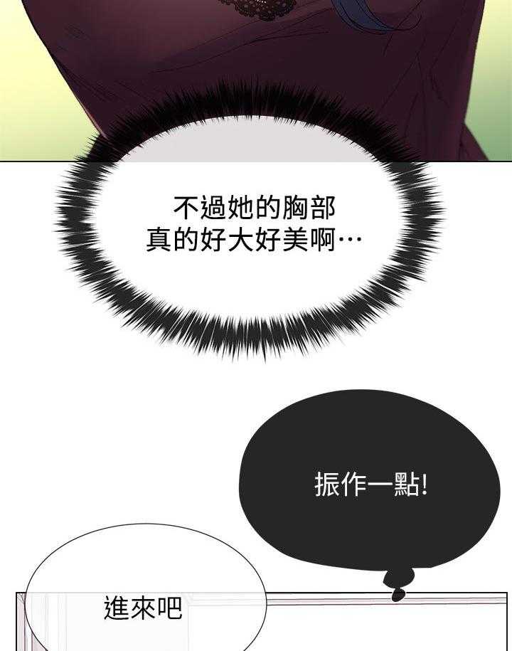《取代》第64话 64_去哪里 第12页