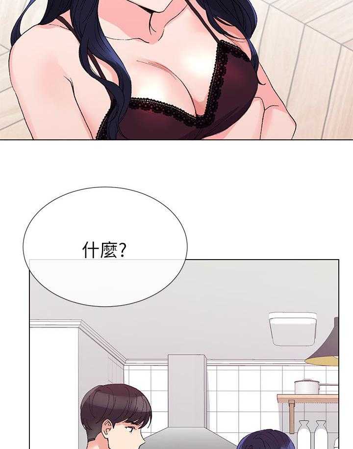《取代》第64话 64_去哪里 第15页