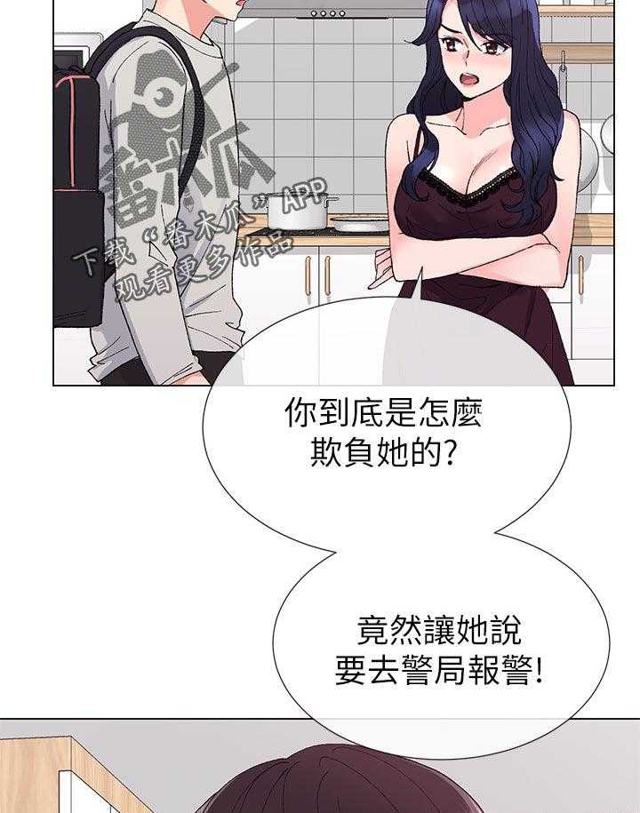 《取代》第64话 64_去哪里 第16页