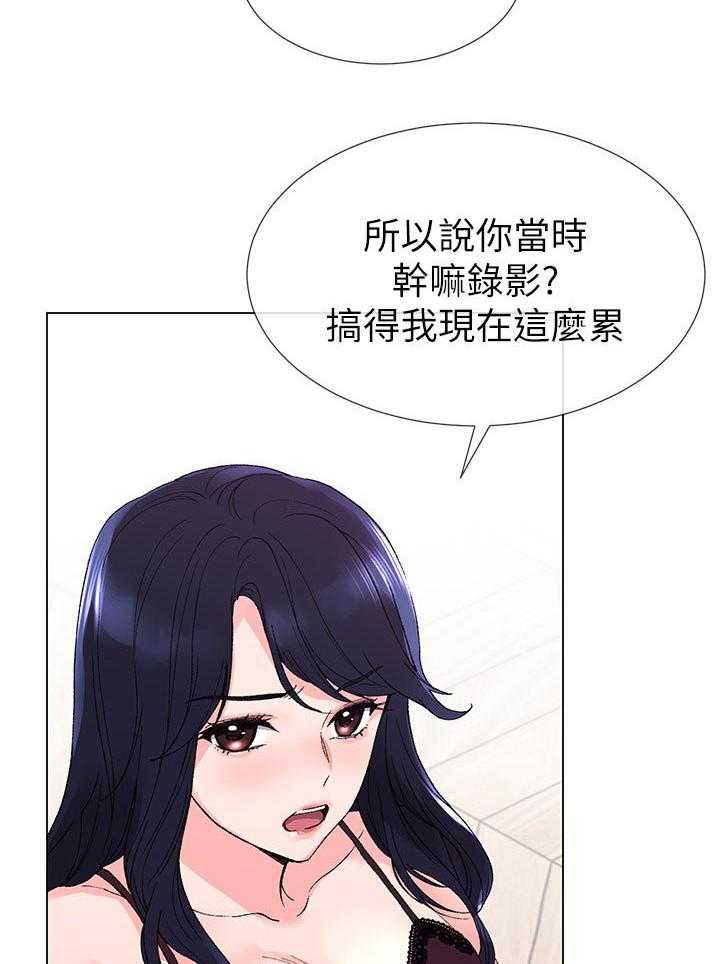 《取代》第64话 64_去哪里 第20页