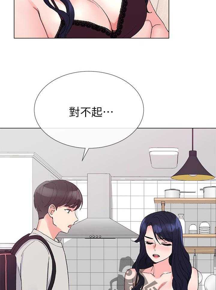 《取代》第64话 64_去哪里 第21页