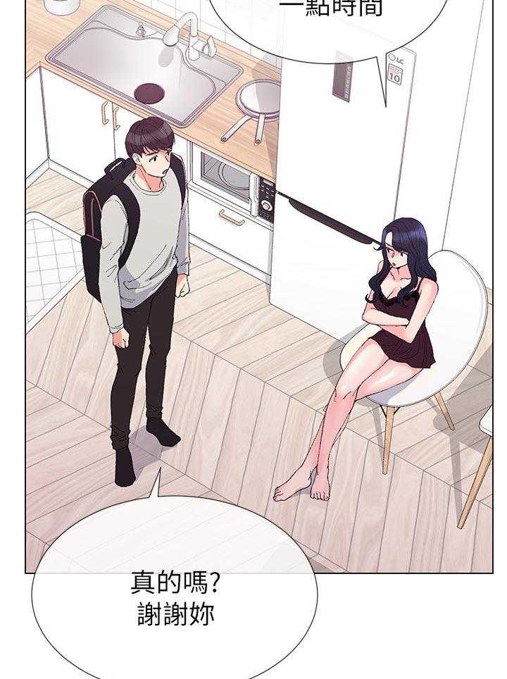 《取代》第64话 64_去哪里 第23页