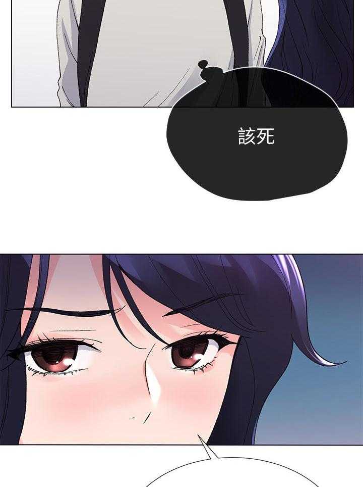 《取代》第64话 64_去哪里 第26页