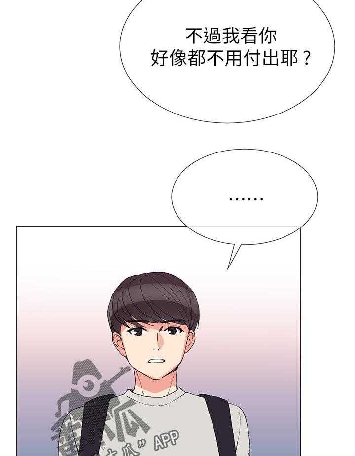 《取代》第64话 64_去哪里 第27页