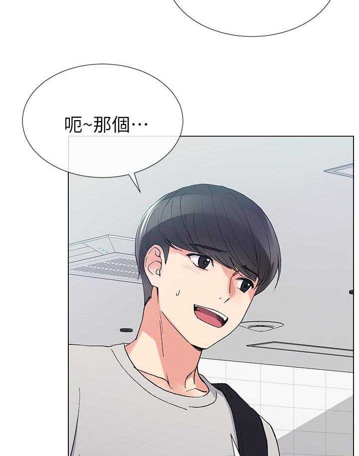 《取代》第64话 64_去哪里 第2页