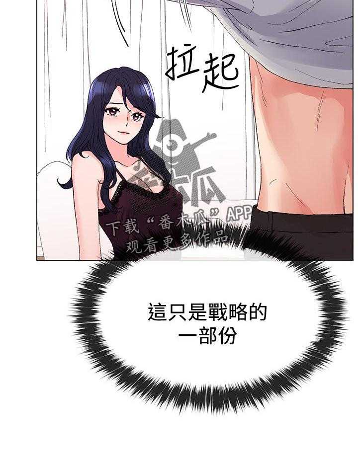 《取代》第64话 64_去哪里 第30页