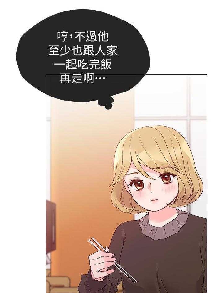 《取代》第64话 64_去哪里 第33页