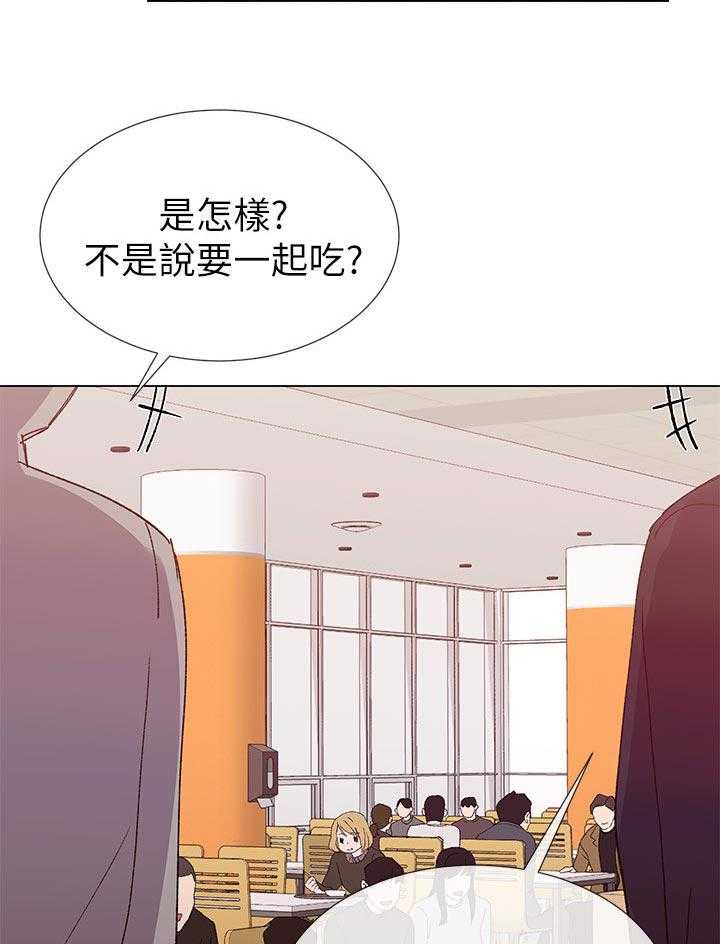 《取代》第64话 64_去哪里 第34页