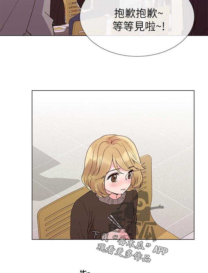 《取代》第64话 64_去哪里 第35页