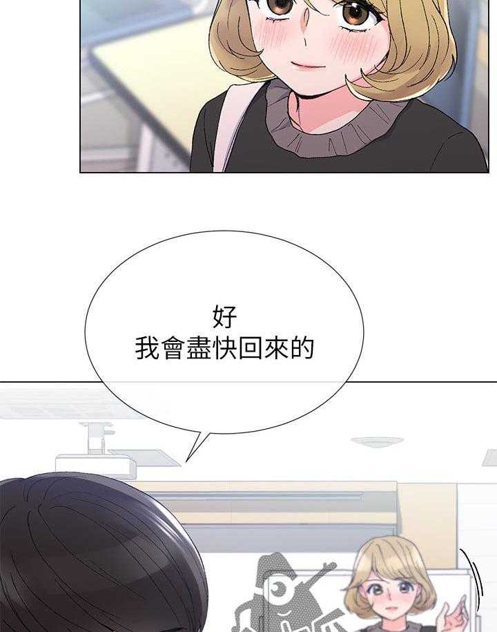 《取代》第64话 64_去哪里 第6页