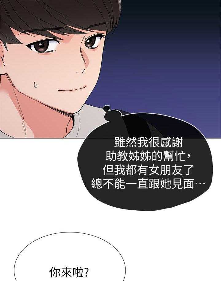 《取代》第64话 64_去哪里 第8页