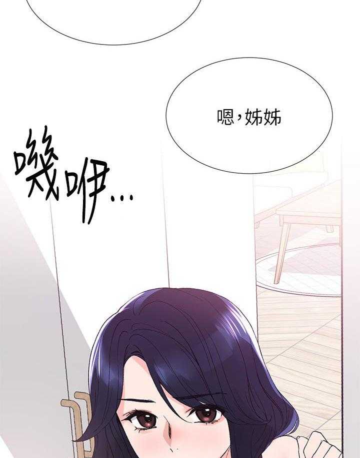 《取代》第64话 64_去哪里 第9页