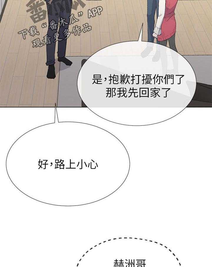 《取代》第63话 63_明天见 第10页
