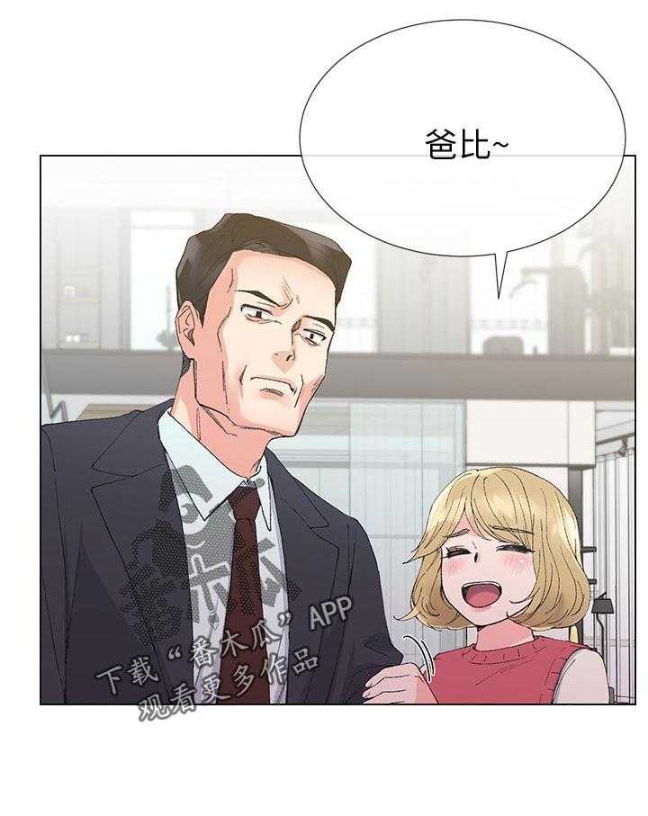 《取代》第63话 63_明天见 第12页