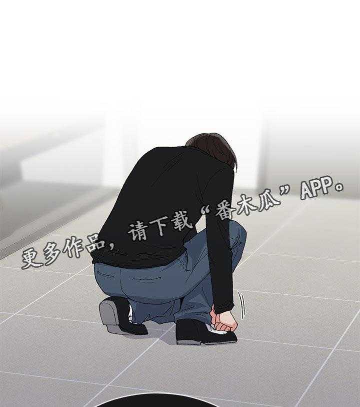 《取代》第63话 63_明天见 第13页
