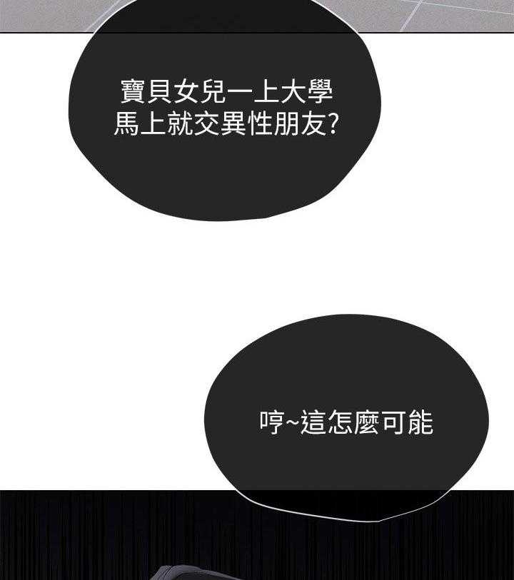 《取代》第63话 63_明天见 第14页