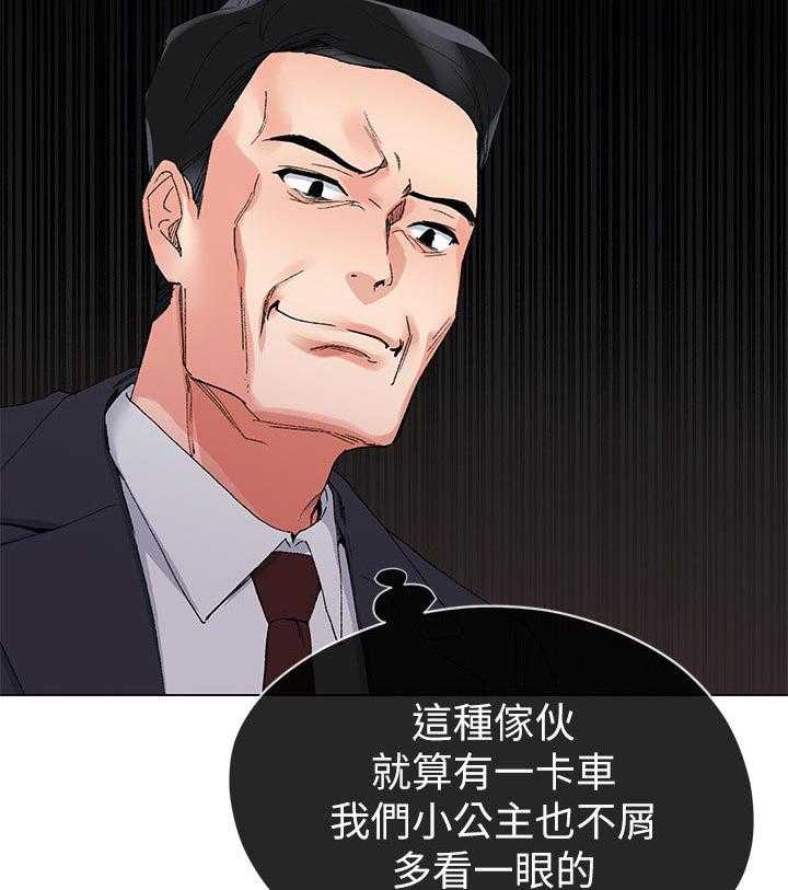 《取代》第63话 63_明天见 第15页