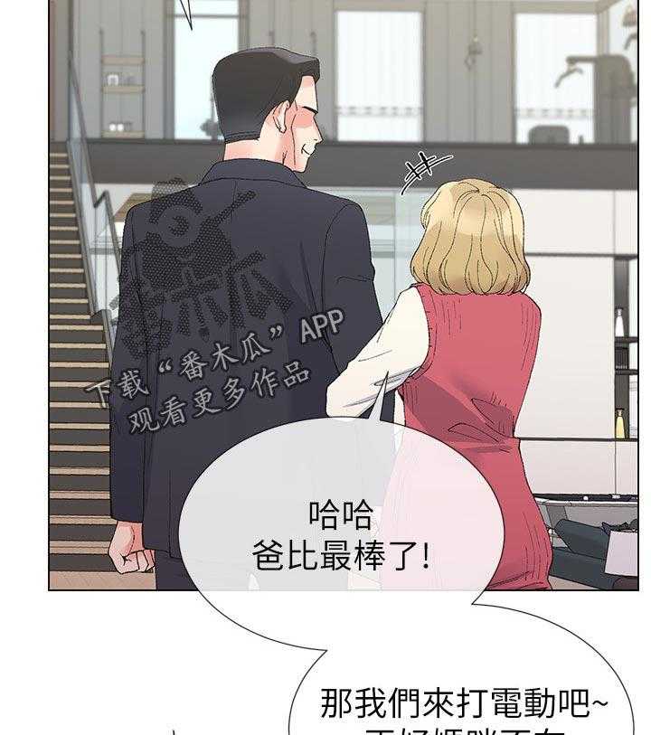 《取代》第63话 63_明天见 第17页