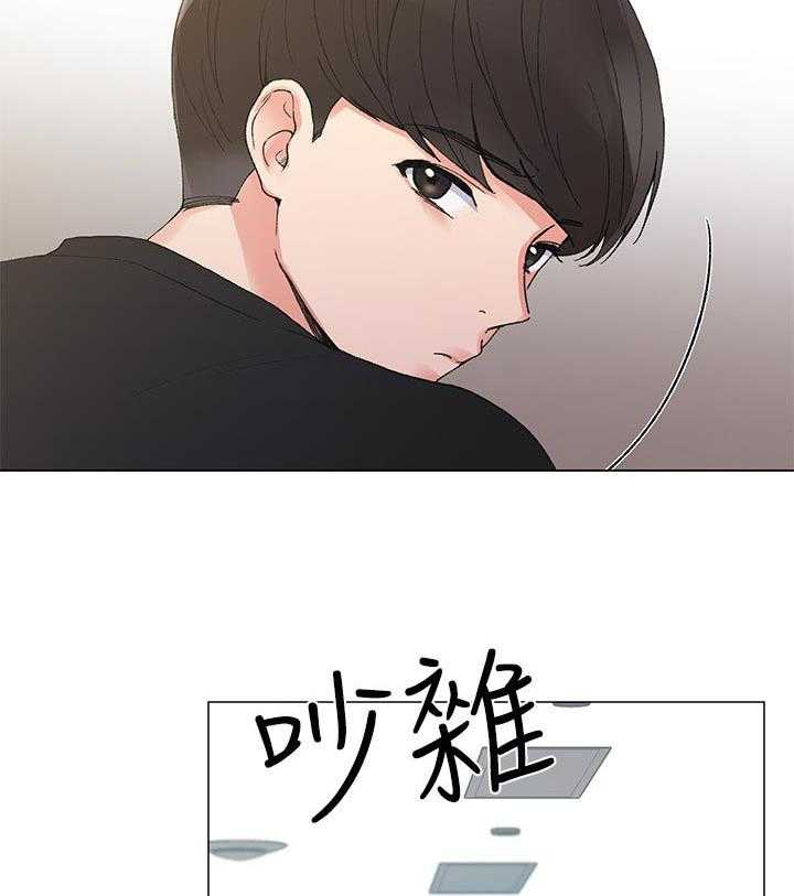 《取代》第63话 63_明天见 第19页