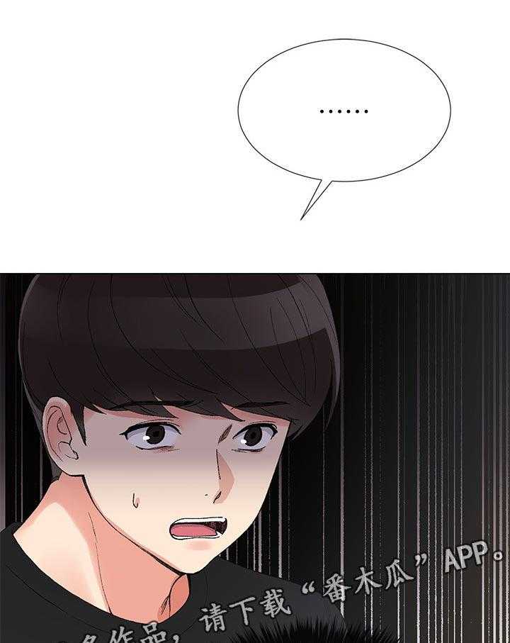 《取代》第63话 63_明天见 第1页
