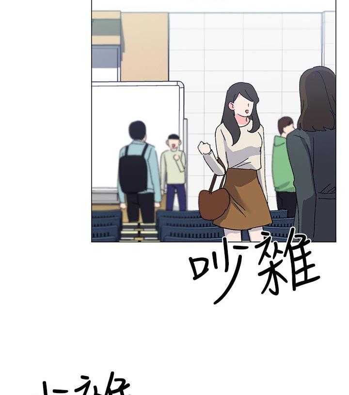 《取代》第63话 63_明天见 第20页