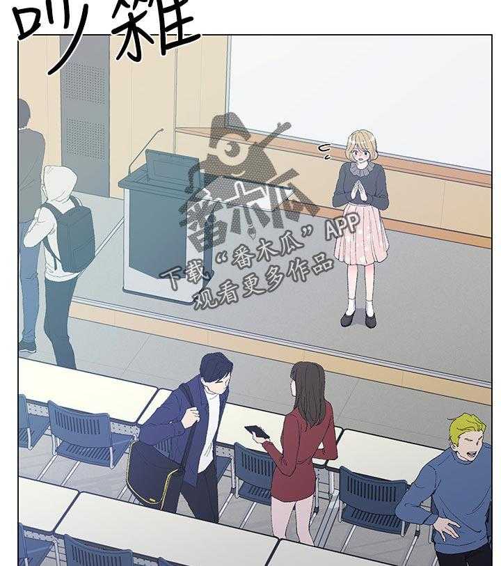 《取代》第63话 63_明天见 第21页