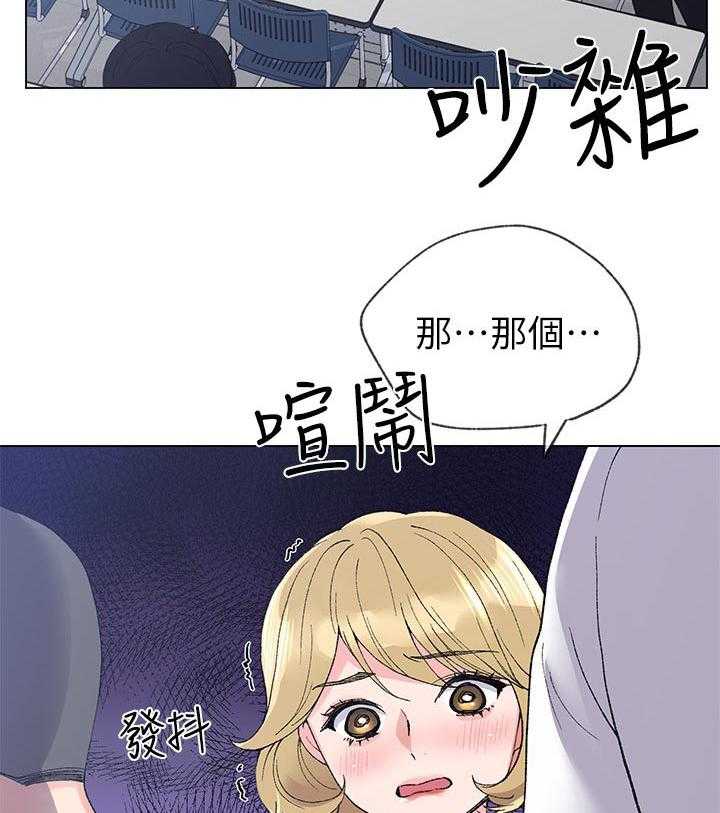 《取代》第63话 63_明天见 第22页