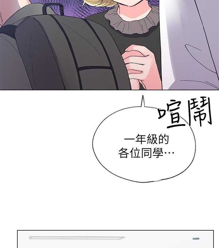 《取代》第63话 63_明天见 第23页