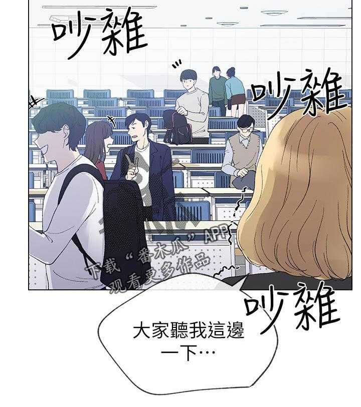《取代》第63话 63_明天见 第24页