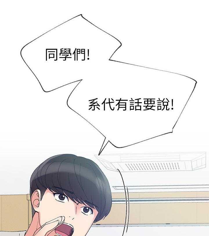 《取代》第63话 63_明天见 第25页