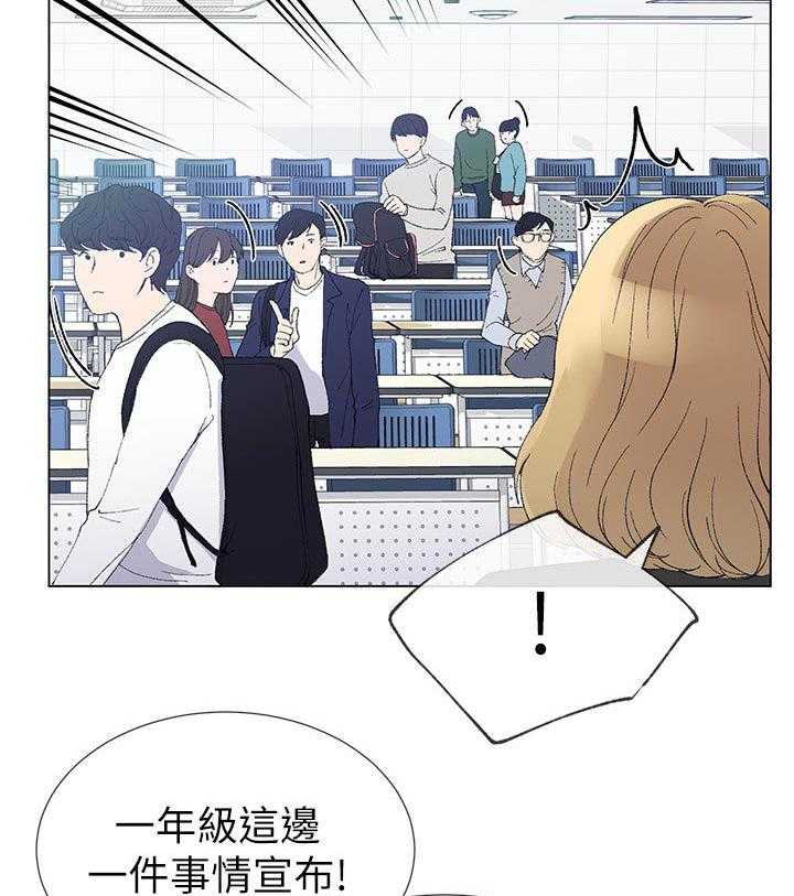 《取代》第63话 63_明天见 第27页