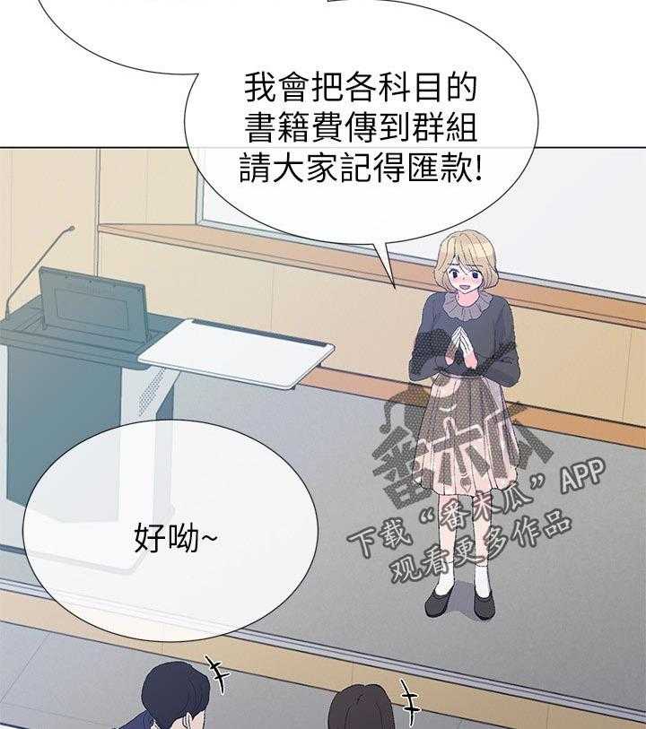 《取代》第63话 63_明天见 第28页