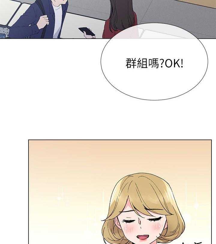 《取代》第63话 63_明天见 第29页