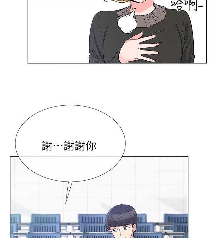 《取代》第63话 63_明天见 第30页