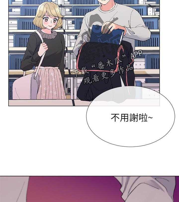 《取代》第63话 63_明天见 第31页
